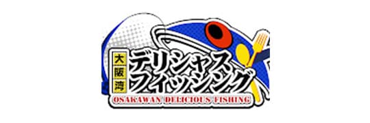 大阪湾デリシャスフィッシング研究会