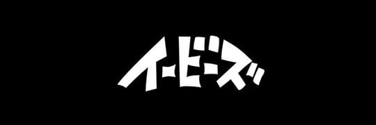 イービーズ