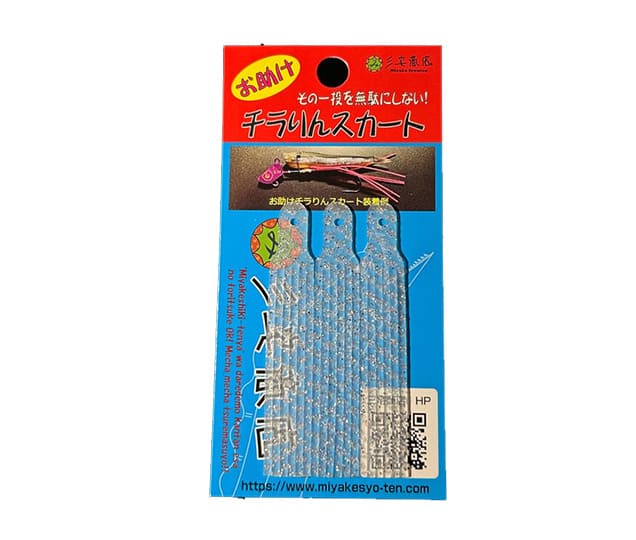 お助けチラりんスカート