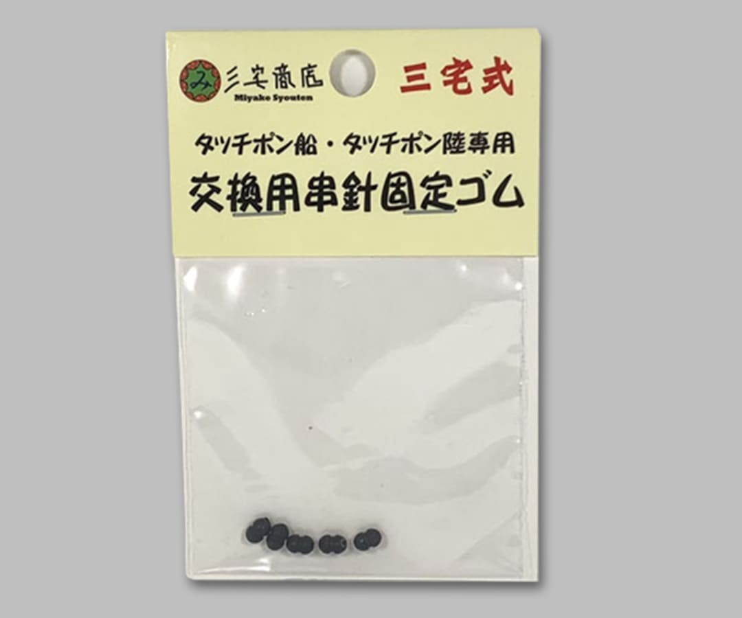 タッチポン陸交換ゴム 